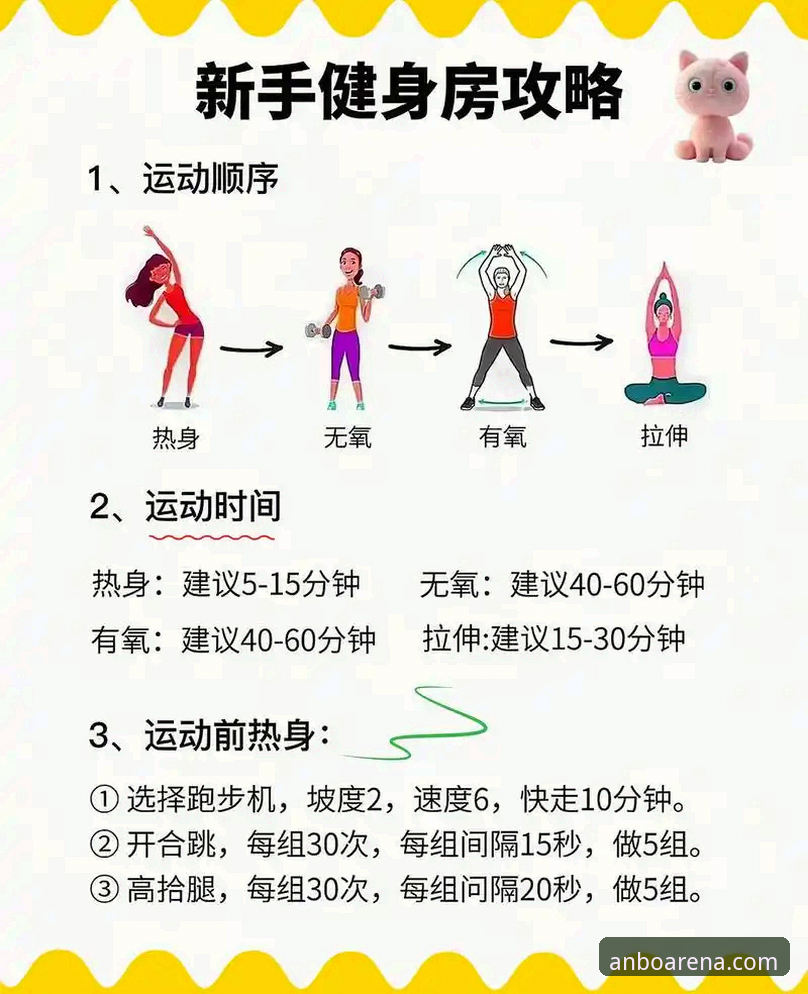 安博体育平台功能完整指南：新手也能快速上手的实用教程