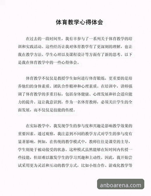 一位创新探索者的安博体育平台深度使用心得：从下载到精通